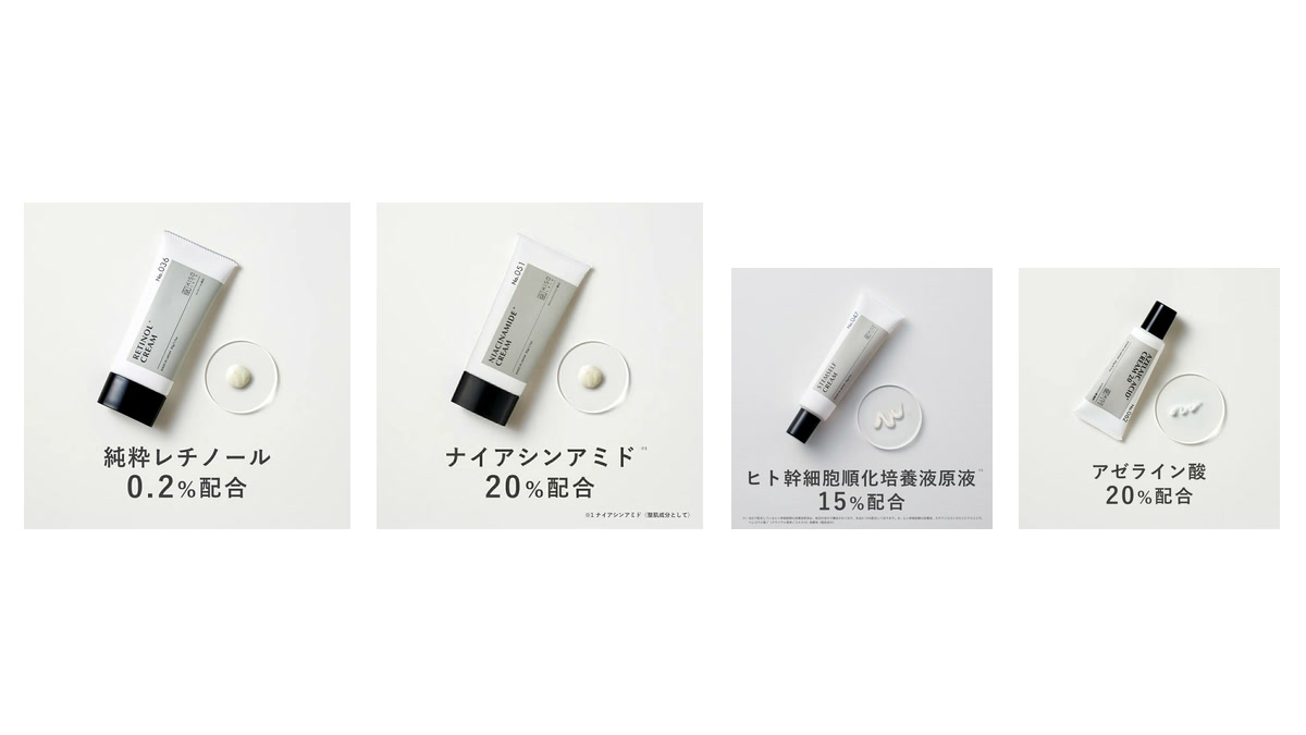 KISOCARE のクリーム4品