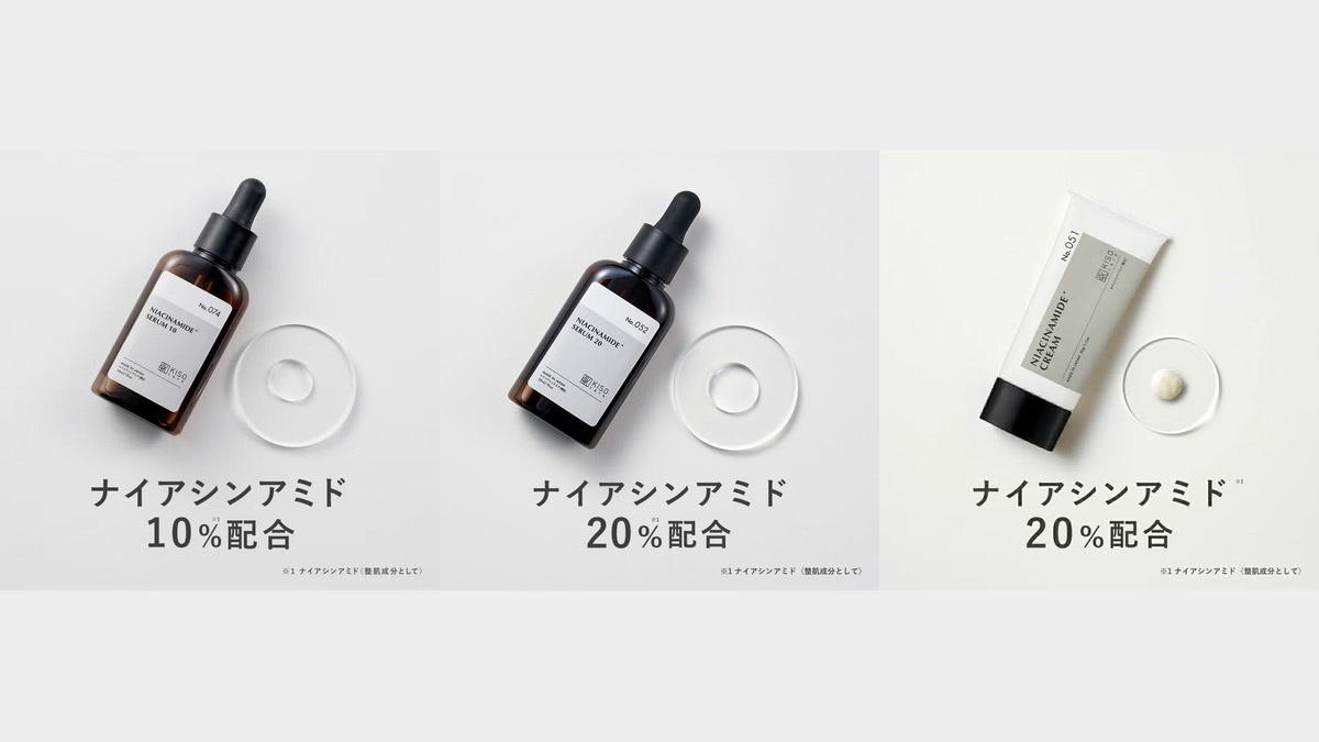 KISOCARE ナイアシンアミド配合の美容液2本とクリーム