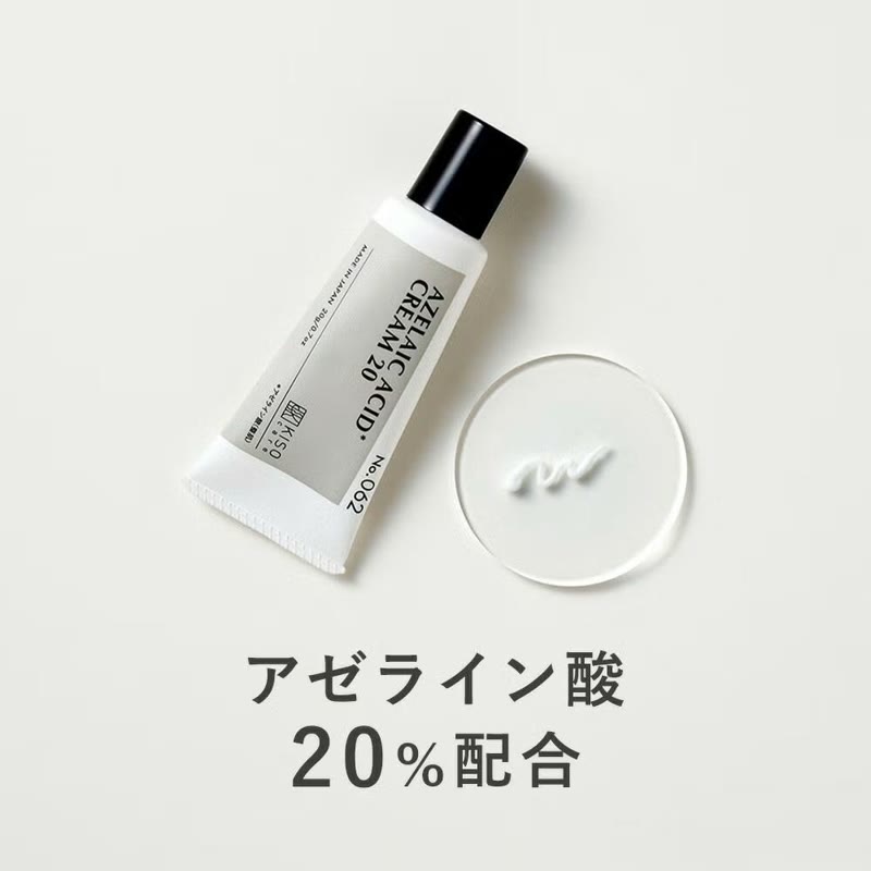 KISOCARE アゼライン酸 20%配合クリーム バランシングクリームAZ2 20g