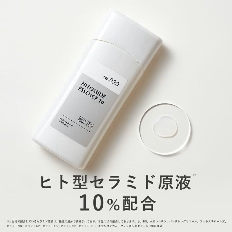 KISOCARE ヒト型セラミド原液10%配合化粧水 キソヒトミドエッセンスX 120ml