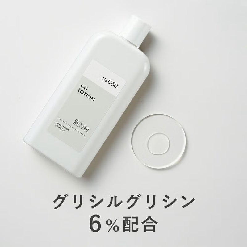 KISOCARE グリシルグリシン 6%配合化粧水 キソ GGローション 120ml