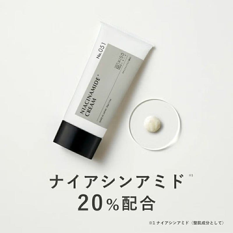 KISOCARE ナイアシンアミド 20%配合クリーム ナイアミドクリームNA 50g