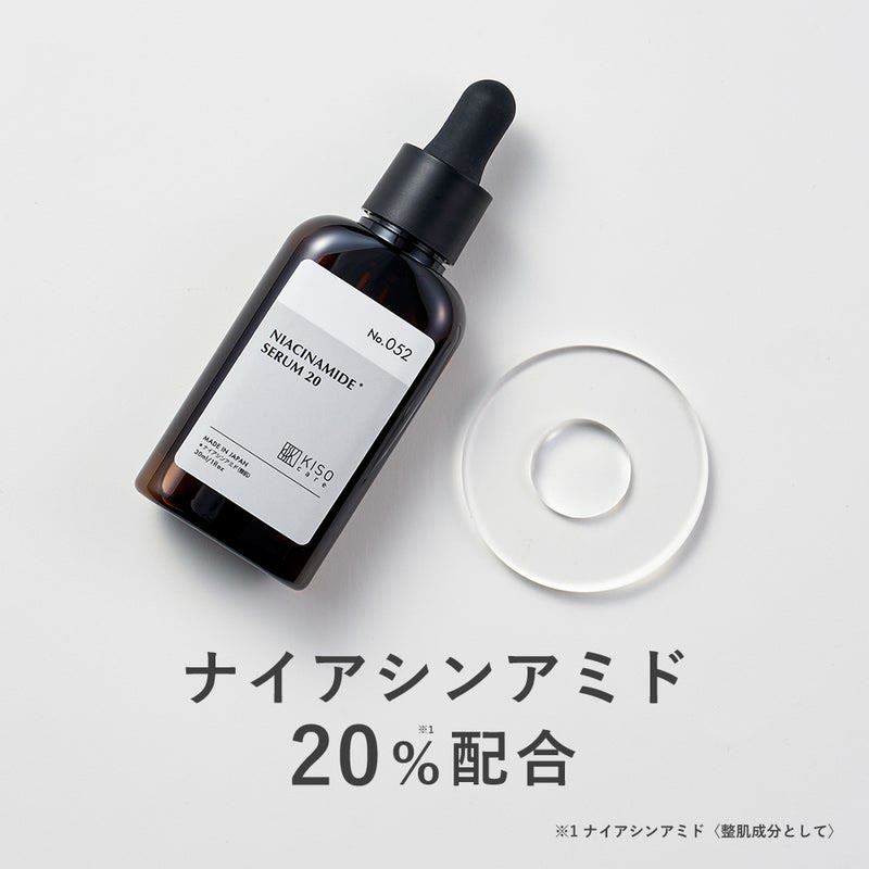 KISOCARE ナイアシンアミド 20%配合美容液 ナイアミドエッセンス NA20 30ml