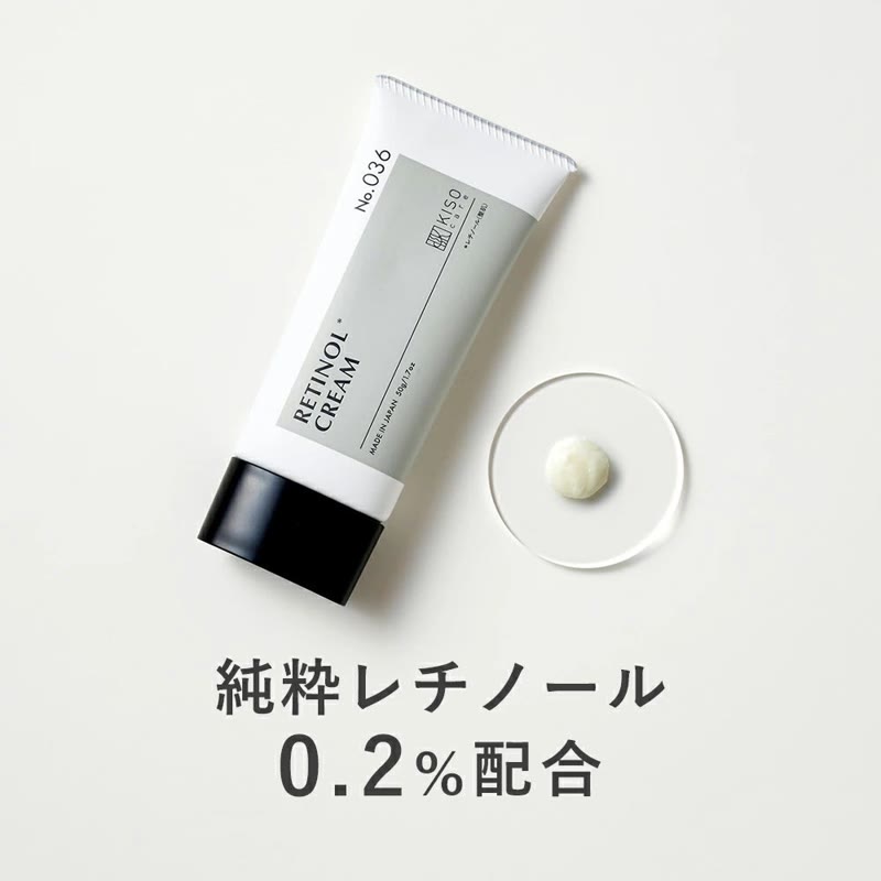 KISOCARE レチノール0.2%配合クリーム REショットクリーム 50g