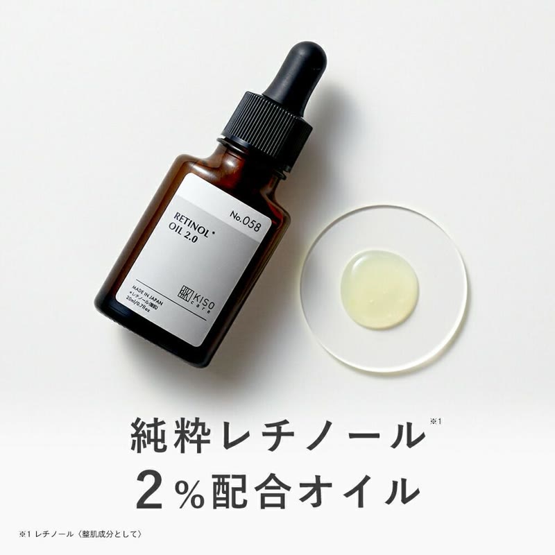 KISOCARE レチノール2%配合美容液 オイルセラムRE2 20ml
