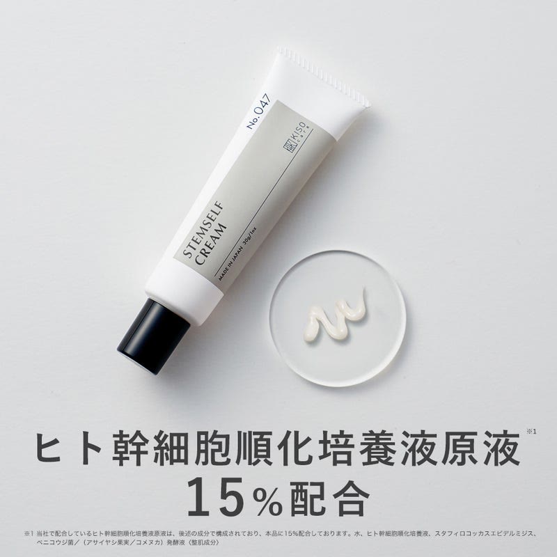 KISOCARE ヒト幹細胞培養液エキス15%配合クリーム ステムセルフクリーム 30g