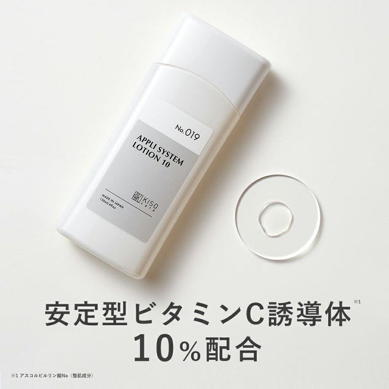 KISOCARE 安定型ビタミンC誘導体10%配合化粧水 アプリシステムローションX 120ml