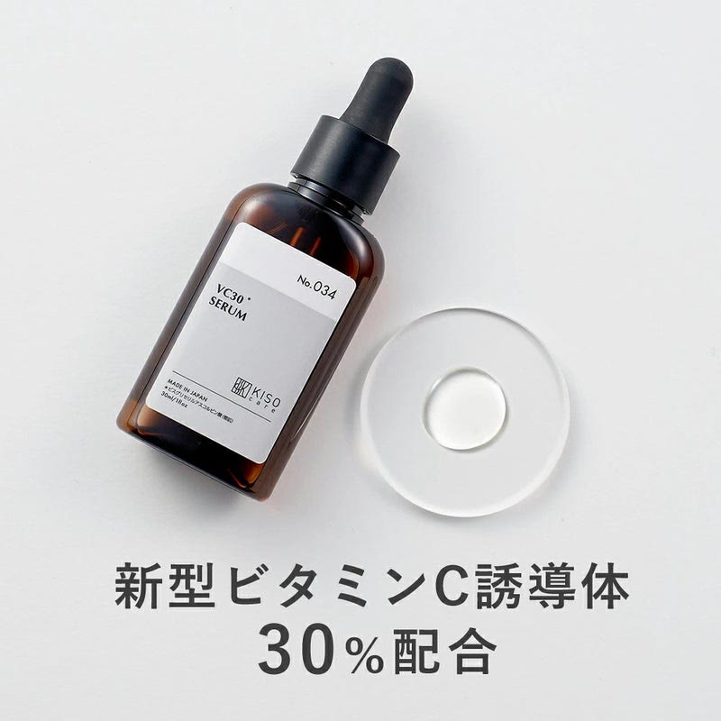 KISOCARE 新型ビタミンC誘導体30%配合美容液 ピュアエッセンス VC30 30ml