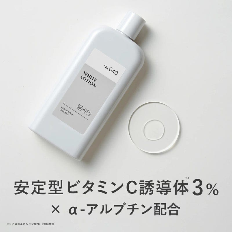 KISOCARE ビタミンC誘導体3% アルブチン配合化粧水 ホワイトローション VC 120ml