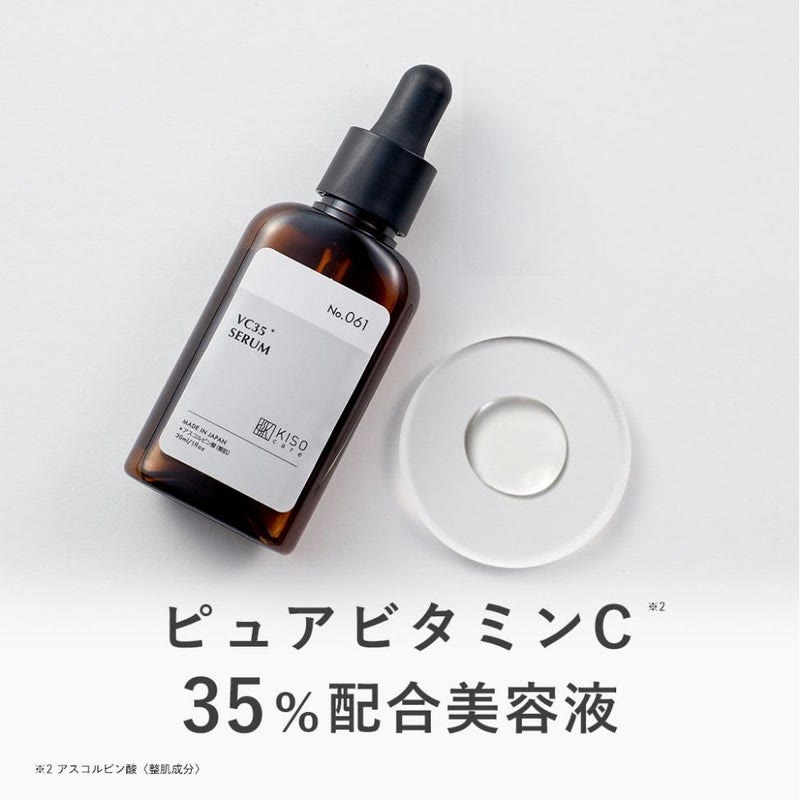 KISOCARE ピュアビタミンC 35%配合美容液 ピュアエッセンス PV35 30ml